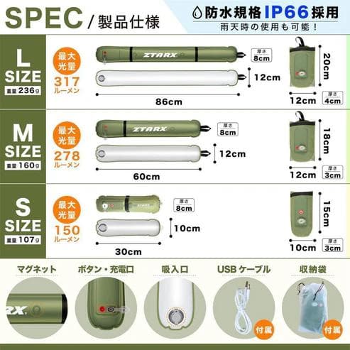 エアチューブライト ZTARX 空気式 LEDランタン Lサイズ（新品）