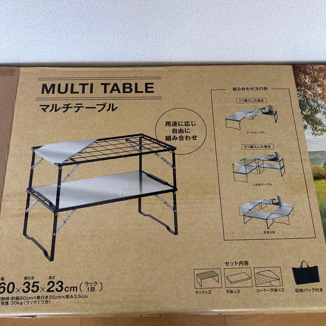 未使用　アウトドア　マルチテーブル　ローテーブル 2個セット入DCM