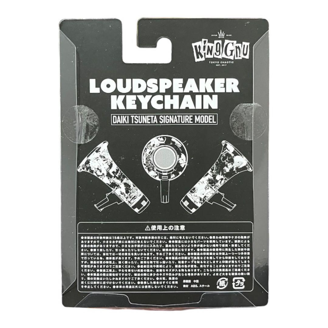 新品 King Gnu トラメガ キーチェーン 常田大希 LOUDSPEAKER