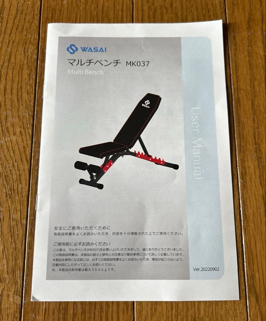 WASAI インクラインベンチ 説明書付き　トレーニングベンチ