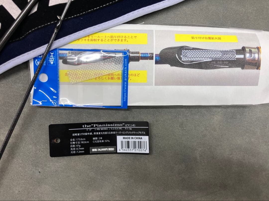 【美品】アルカジックジャパン ハイレボリューション S58 ピアニシモ 保証付