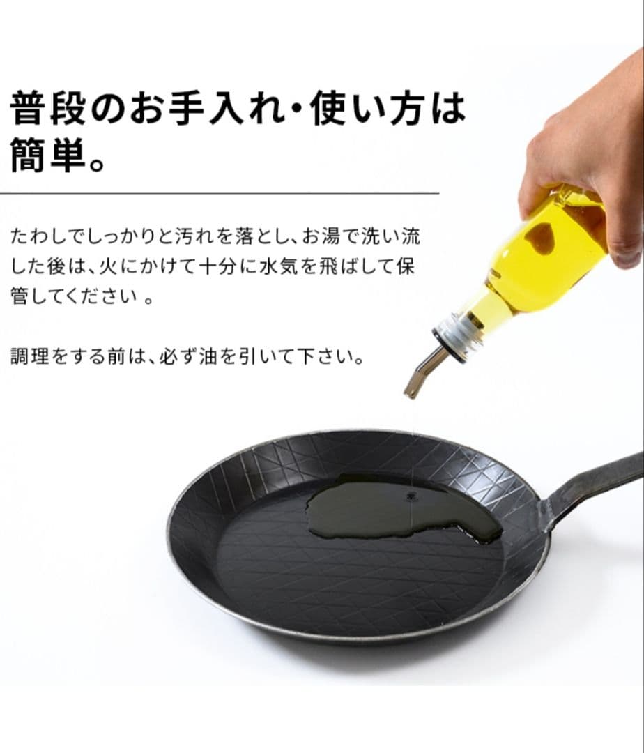 Turk 鉄製フライパン 浅型 24cm ロースト用　新品未使用