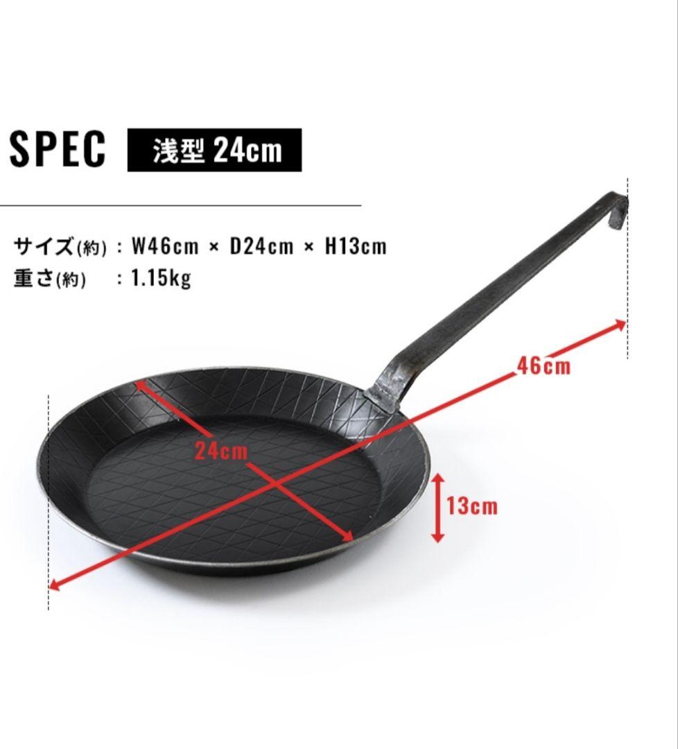 Turk 鉄製フライパン 浅型 24cm ロースト用　新品未使用