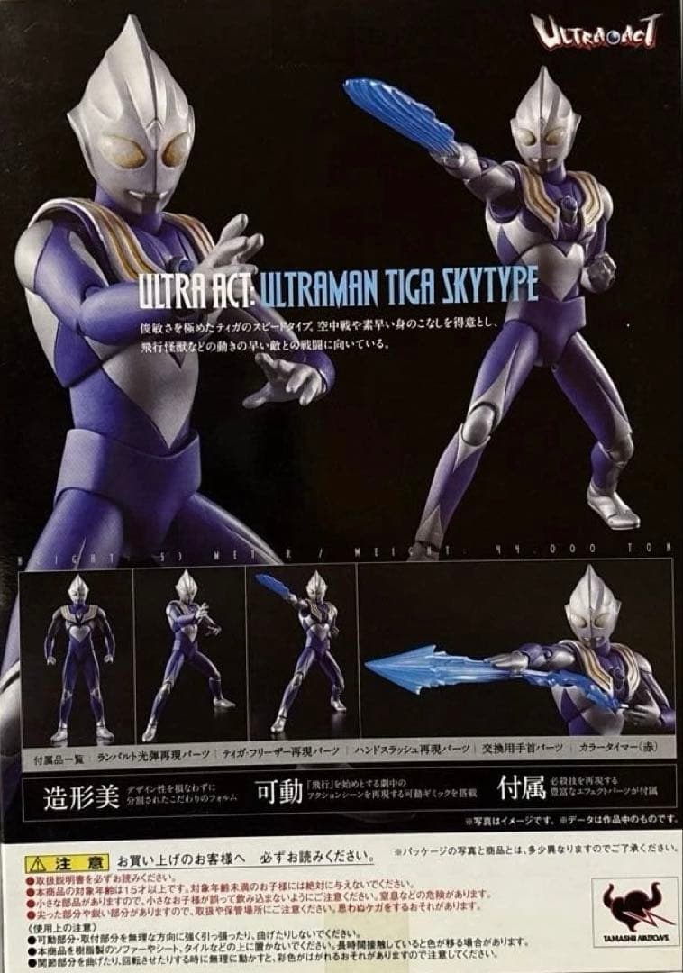 ウルトラアクト ULTRA-ACT ウルトラマンティガ 6体セット BANDAI