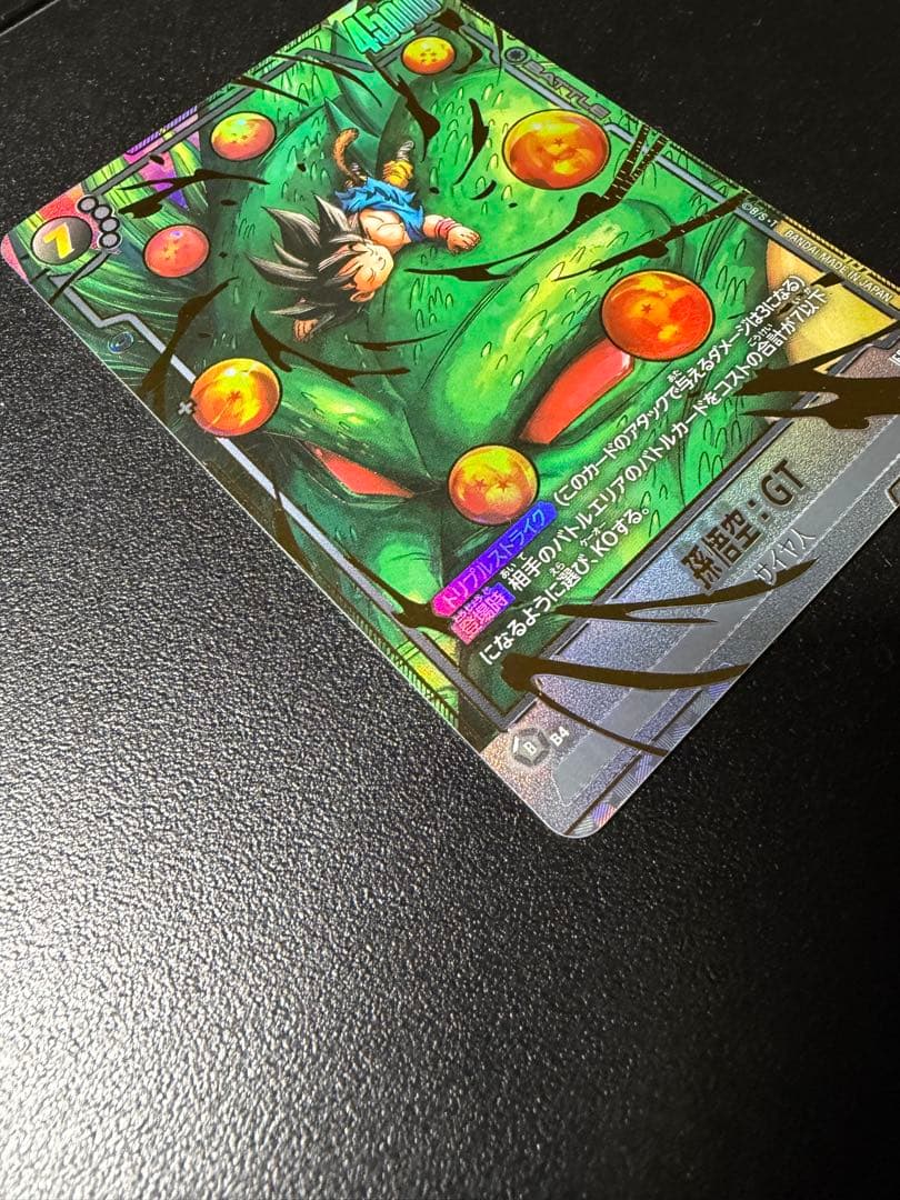 ドラゴンボール フュージョンワールド FB07-122 パラレル 孫悟空