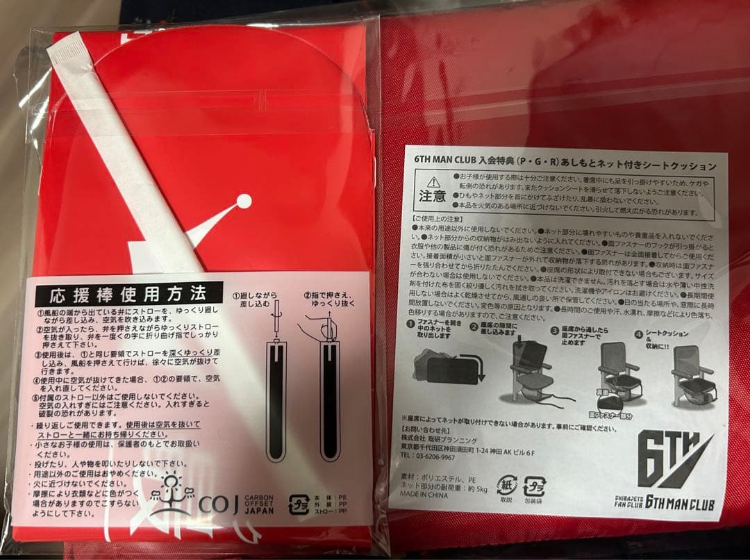 富樫勇樹　千葉ジェッツ 通算スリーポイント 1000本　タオル クッションセット