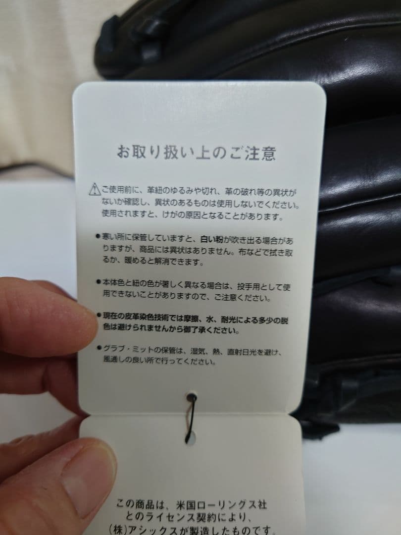 ローリングス硬式グローブゴールドグローブプロプリファード