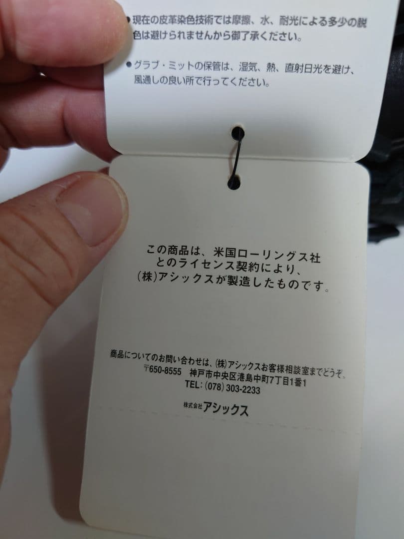 ローリングス硬式グローブゴールドグローブプロプリファード