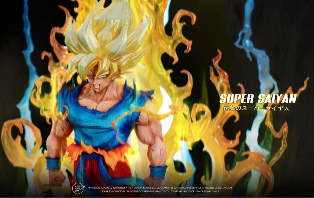 ☆稀少 WH studio 孫悟空 伝説の超サイヤ人 フィギュア ガレージキット