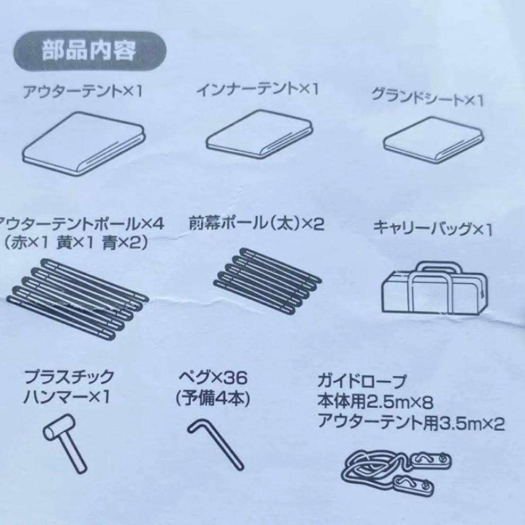 超美品 テントファクトリー 4シーズン トンネル2ルーム