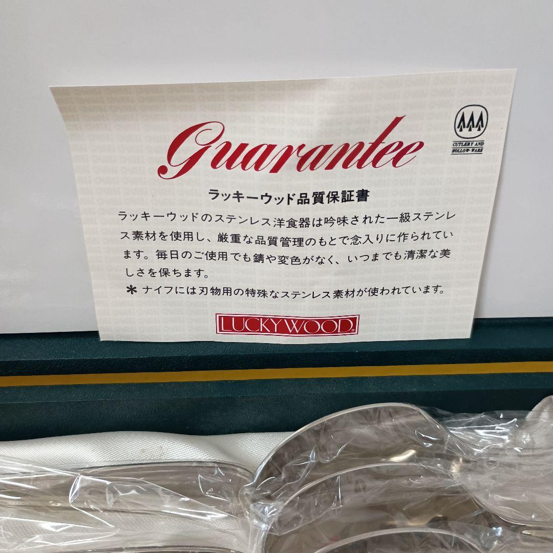 未使用 ★LUCKYWOOD ラッキーウッド カトラリーセット 20pc