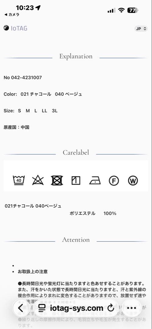 セントアンドリュースパンツサイズM中古品