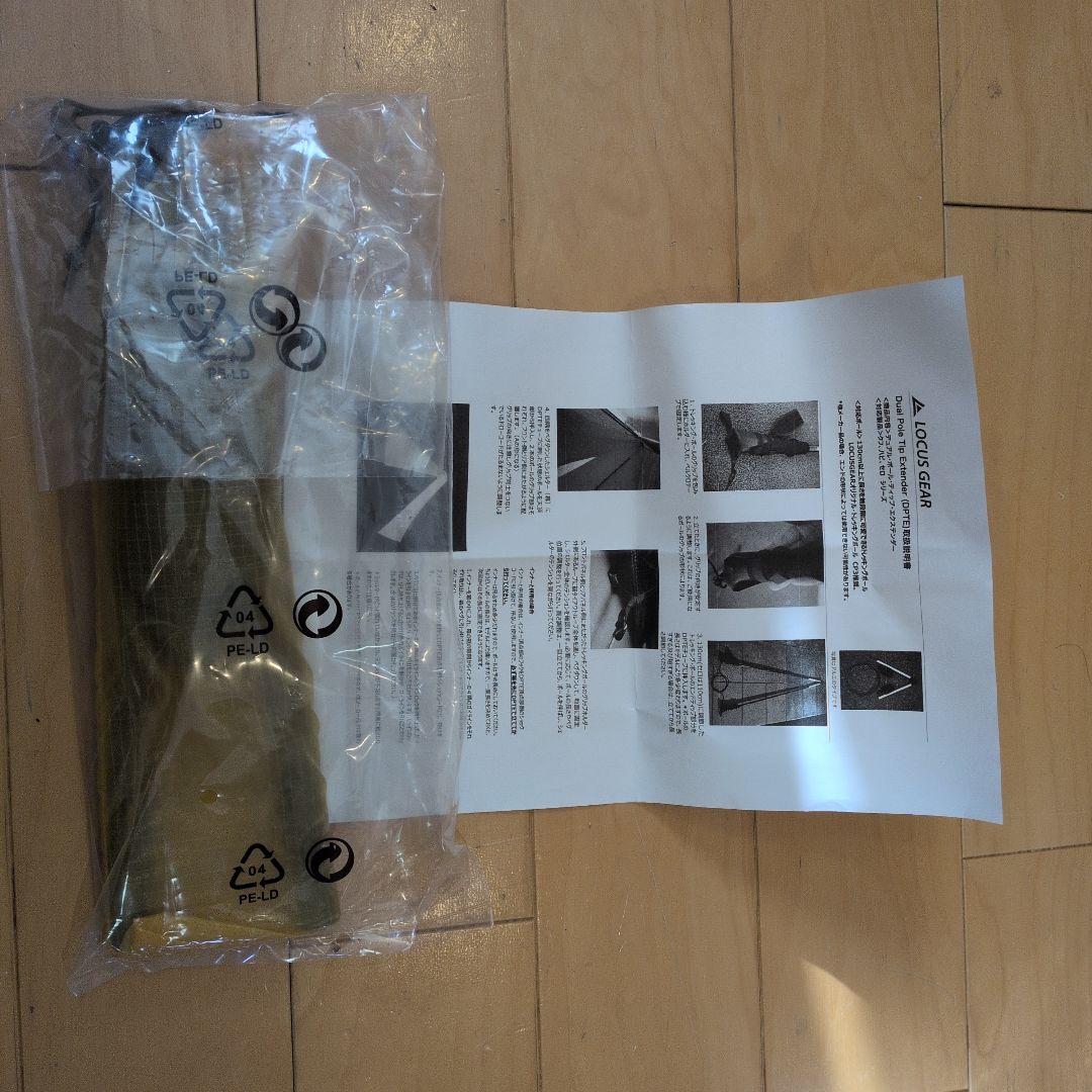 Locus Gear Khufu（クフ）DCF-B +DPTE