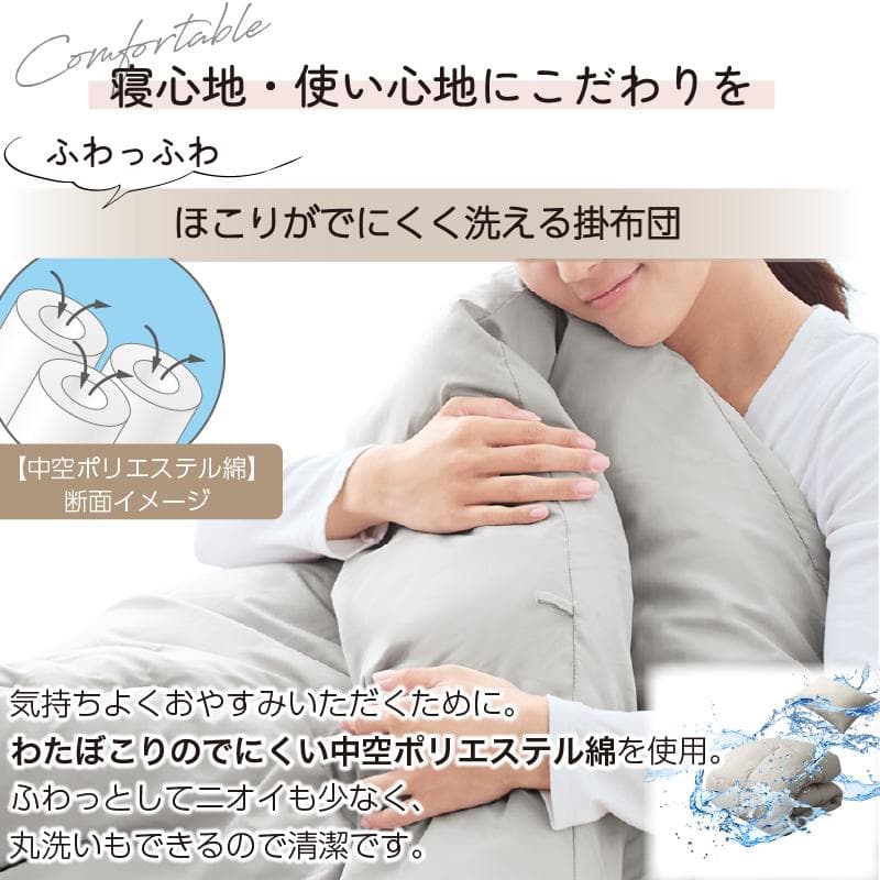 大人気！届いてすぐに使える！お得な布団4点セット【シングル】モデラートグレージュ