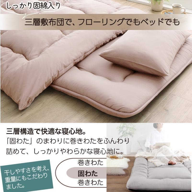 大人気！届いてすぐに使える！お得な布団4点セット【シングル】モデラートグレージュ