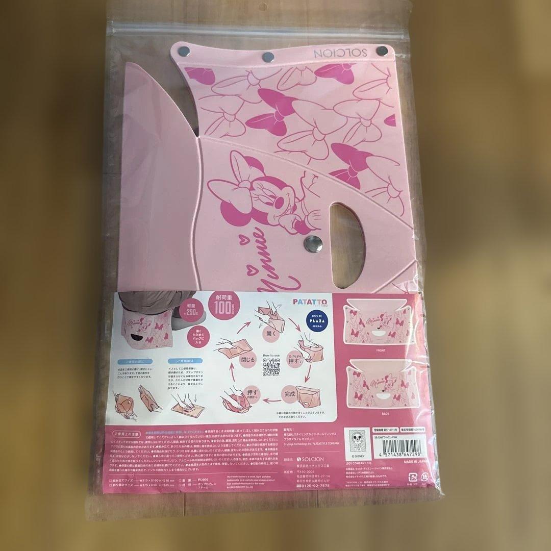 PLAZA限定 ミニーマウス 折りたたみイス パタット PATATTO