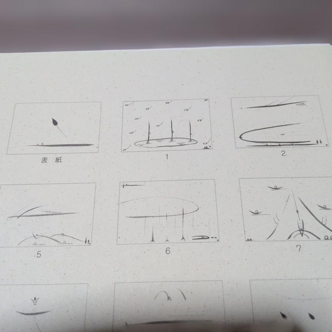 足立幸子　やすらぎ　作品集
