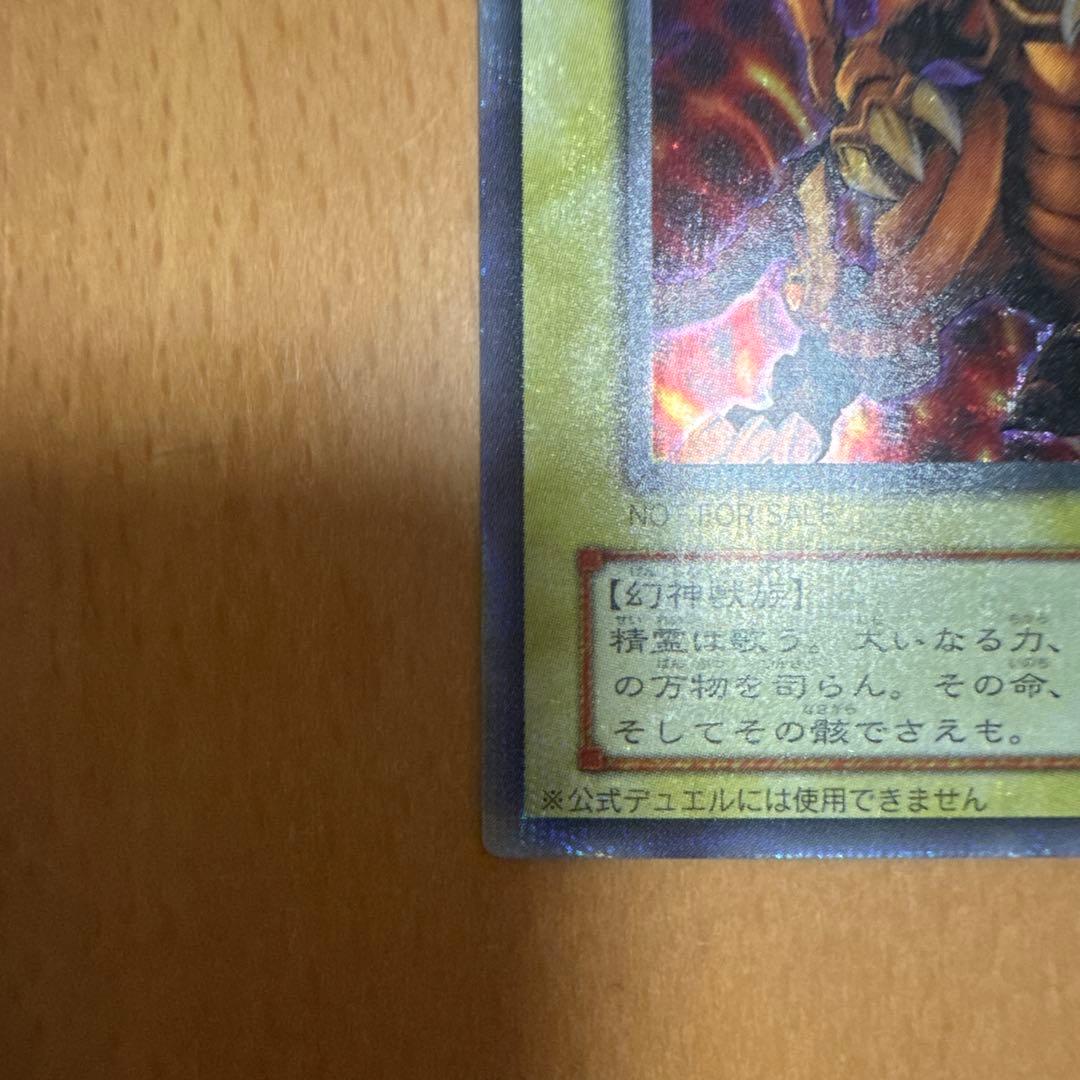 遊戯王OCG 三幻神カード オシリスの天空竜 オベリスクの巨神兵 ラーの翼神竜