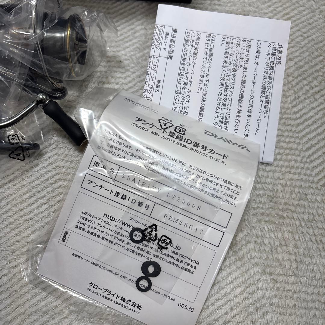 ダイワ エアリティ DAIWA AIRITY LT2500S OH済 美品