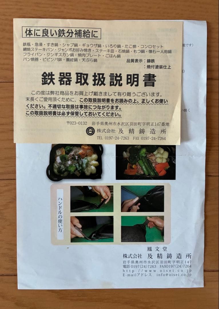ベイクパン 南部鉄器　ハンドル付　ダッチオーブン