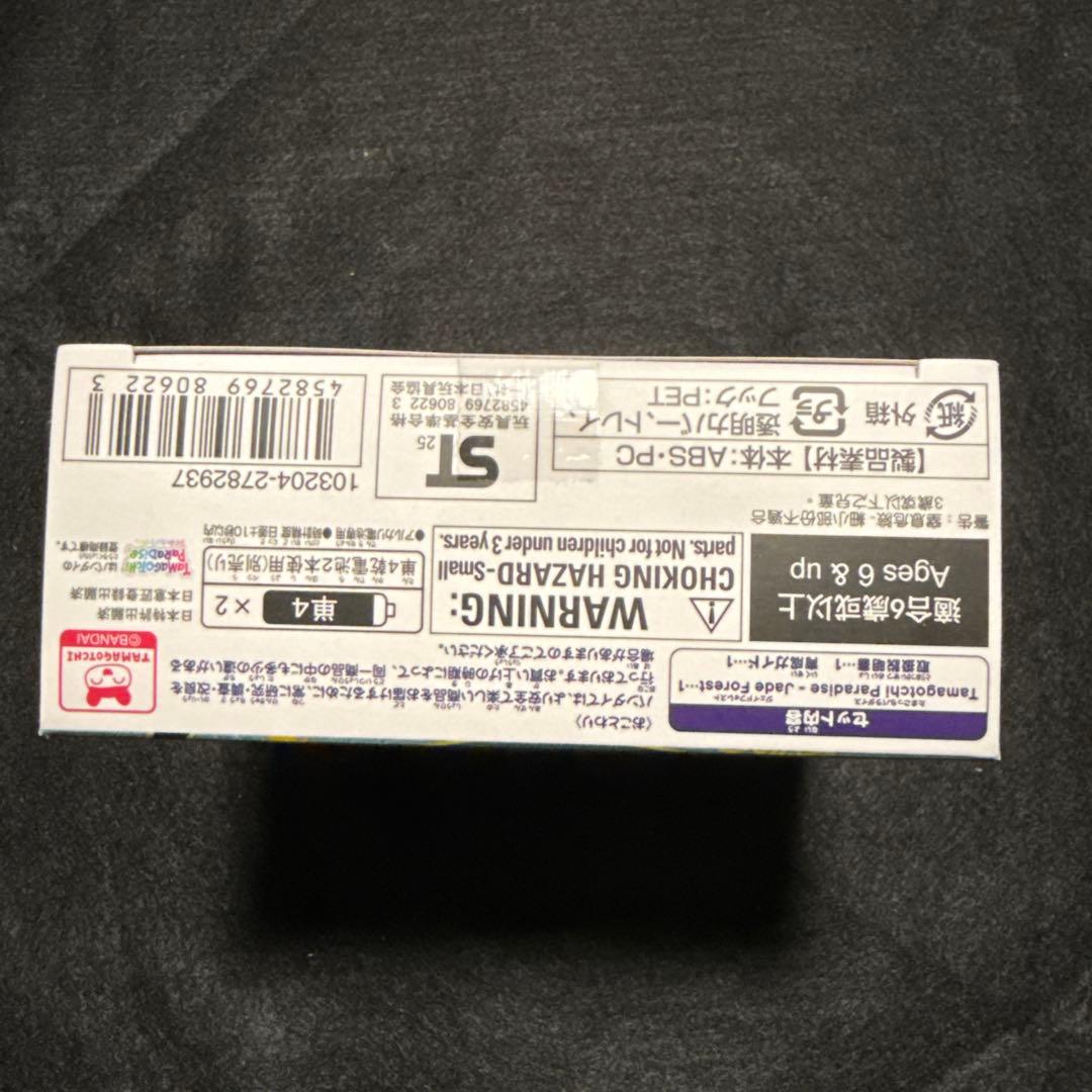 【在庫ラスト　新品未開封】玩具　たまごっちパラダイス ジェイドフォレスト 緑