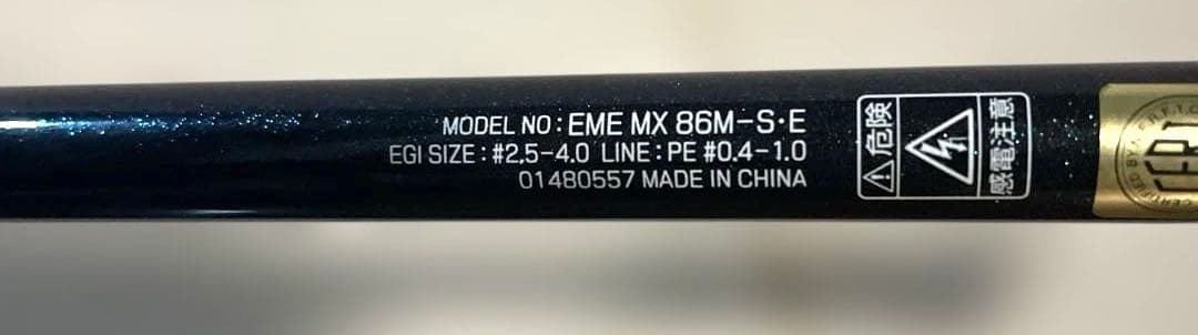 エメラルダスMX 86M-S