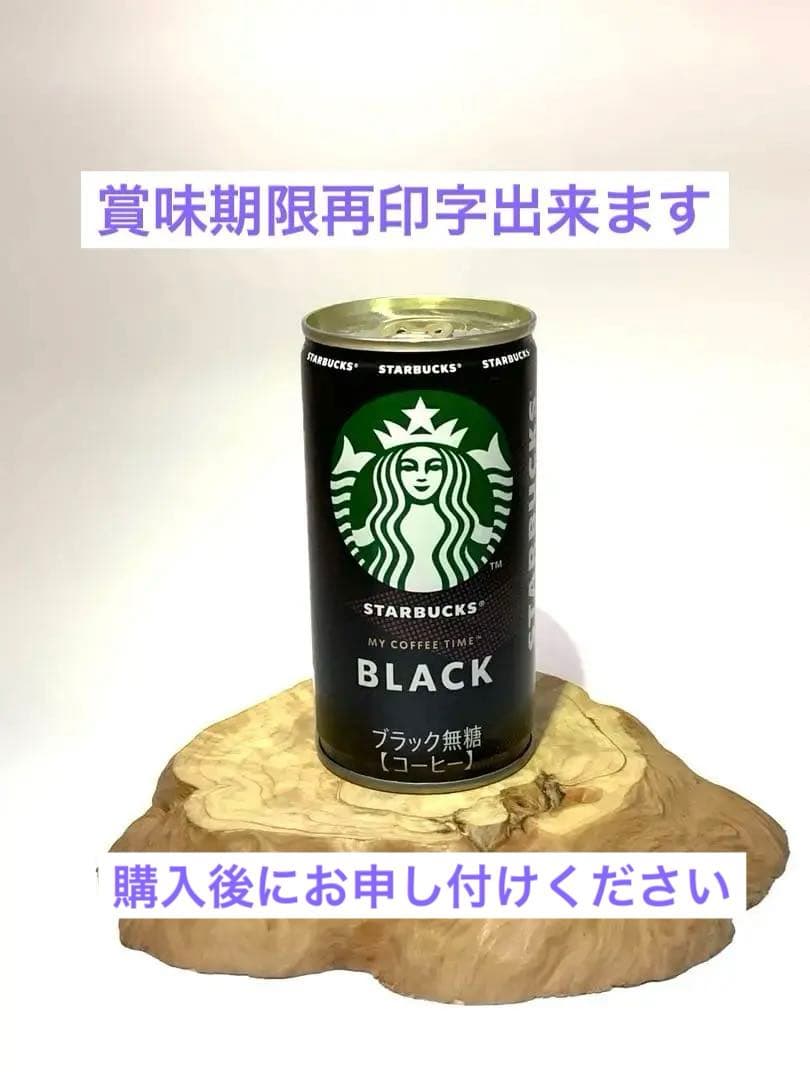 液体入で超リアル　防犯グッズ　スターバックスコーヒー型スタッシュケース　数量限定