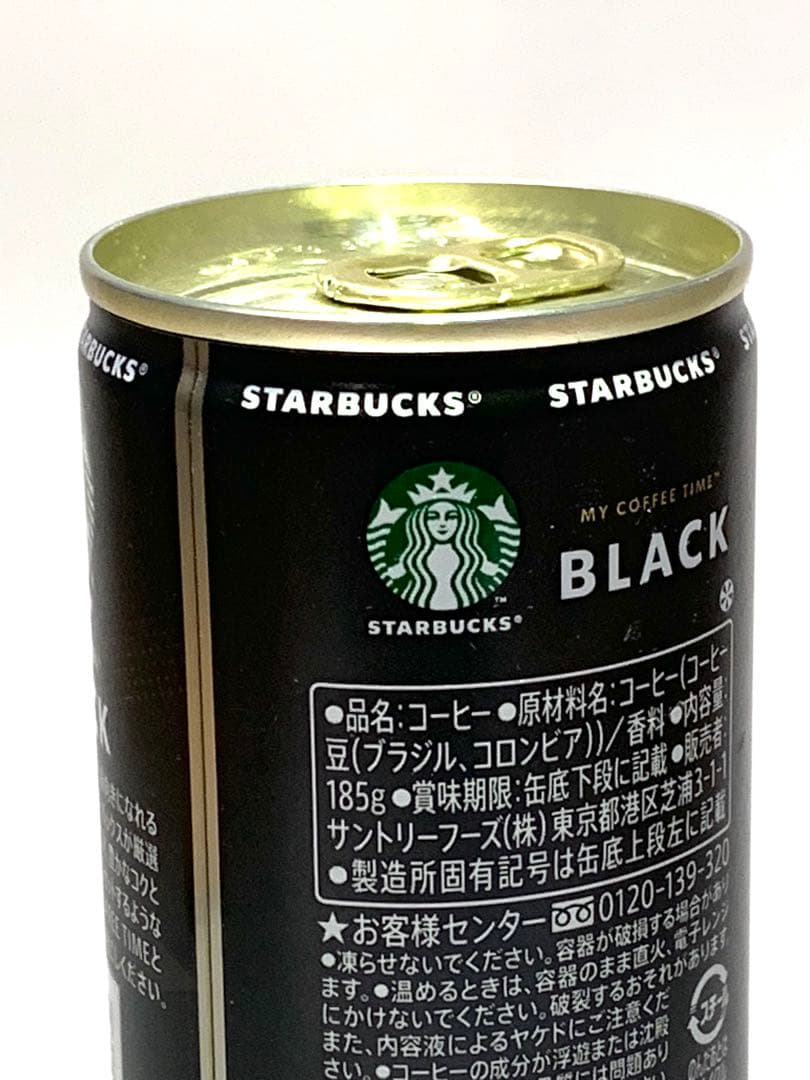 液体入で超リアル　防犯グッズ　スターバックスコーヒー型スタッシュケース　数量限定