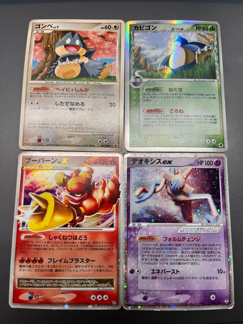 目玉 旧裏・ブラッキーデルタ・カビゴンデルタなど ポケモンカード 63枚まとめ