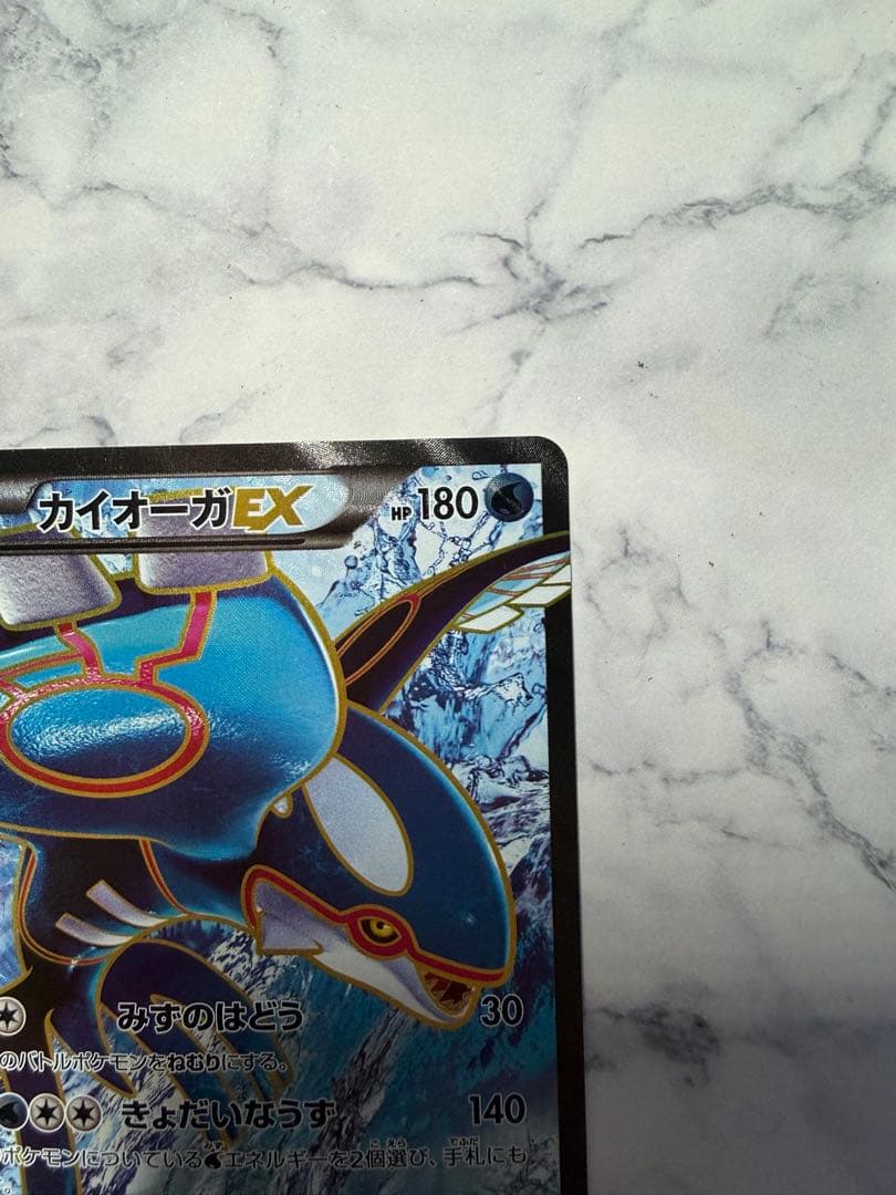 カイオーガEX SR XY5 タイダルストーム 072/070