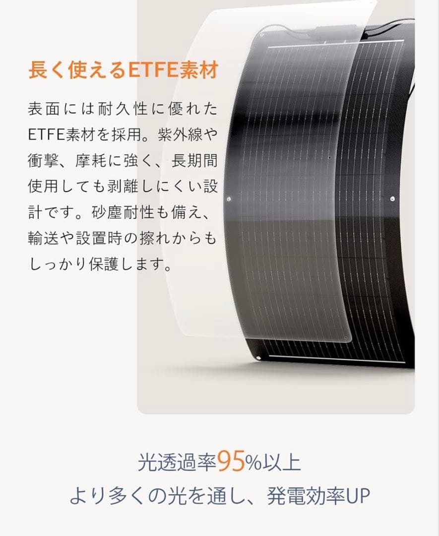 フレキシブルソーラーパネル 100W PERC 11BB ソーラーパネル