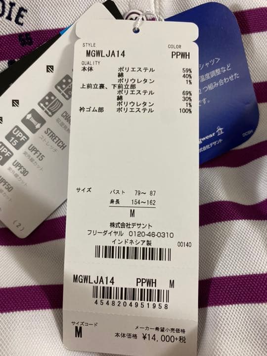未使用品 munsingwear ポロシャツ M 定価15400税込 レディース