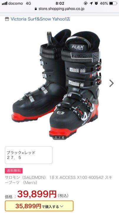SALOMON ブーツ ショートスキーセット値下げ可能