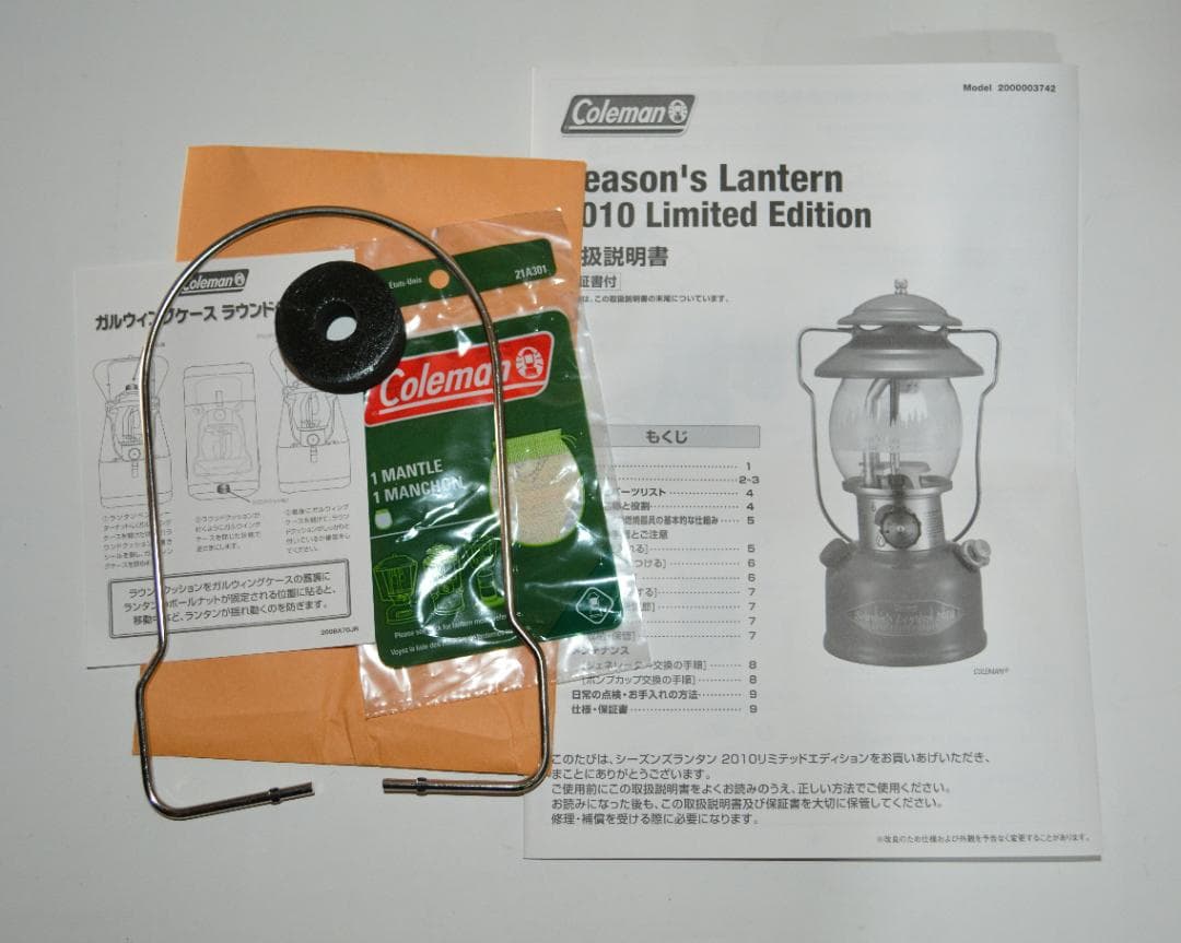 未点火品❕ コールマン シーズンズランタン 2010