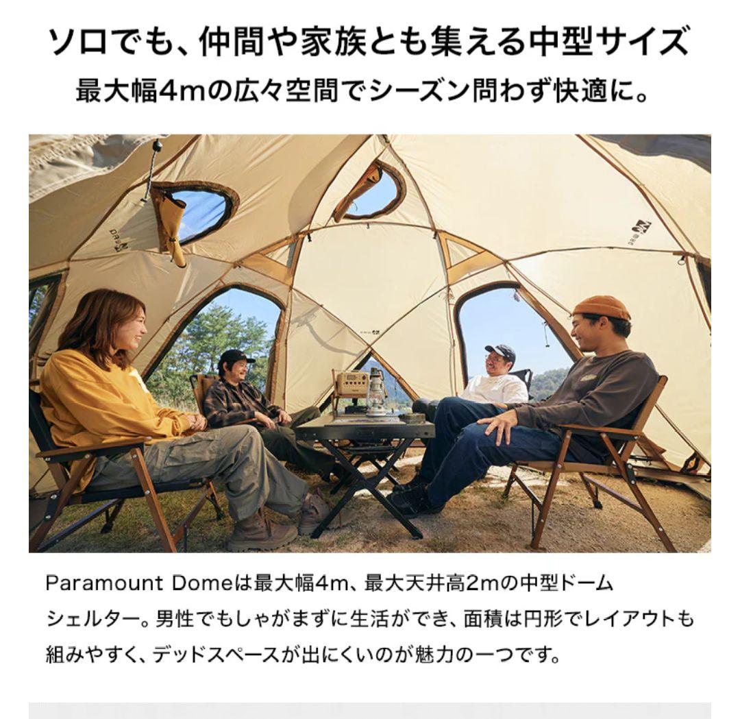 公式入荷待ち！WAQ Paramount Dome ドーム型シェルター