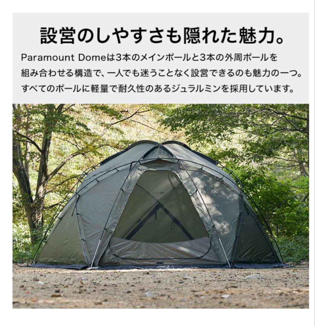 公式入荷待ち！WAQ Paramount Dome ドーム型シェルター