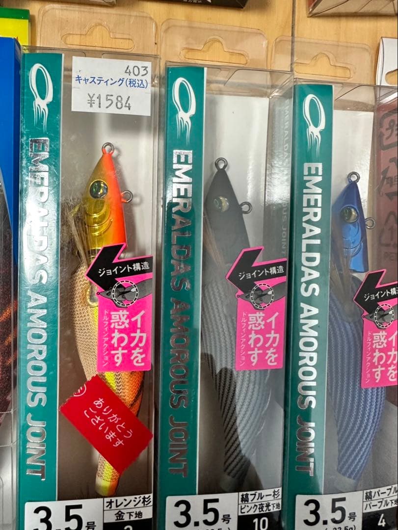 エギまとめ売り 3.5号 15本