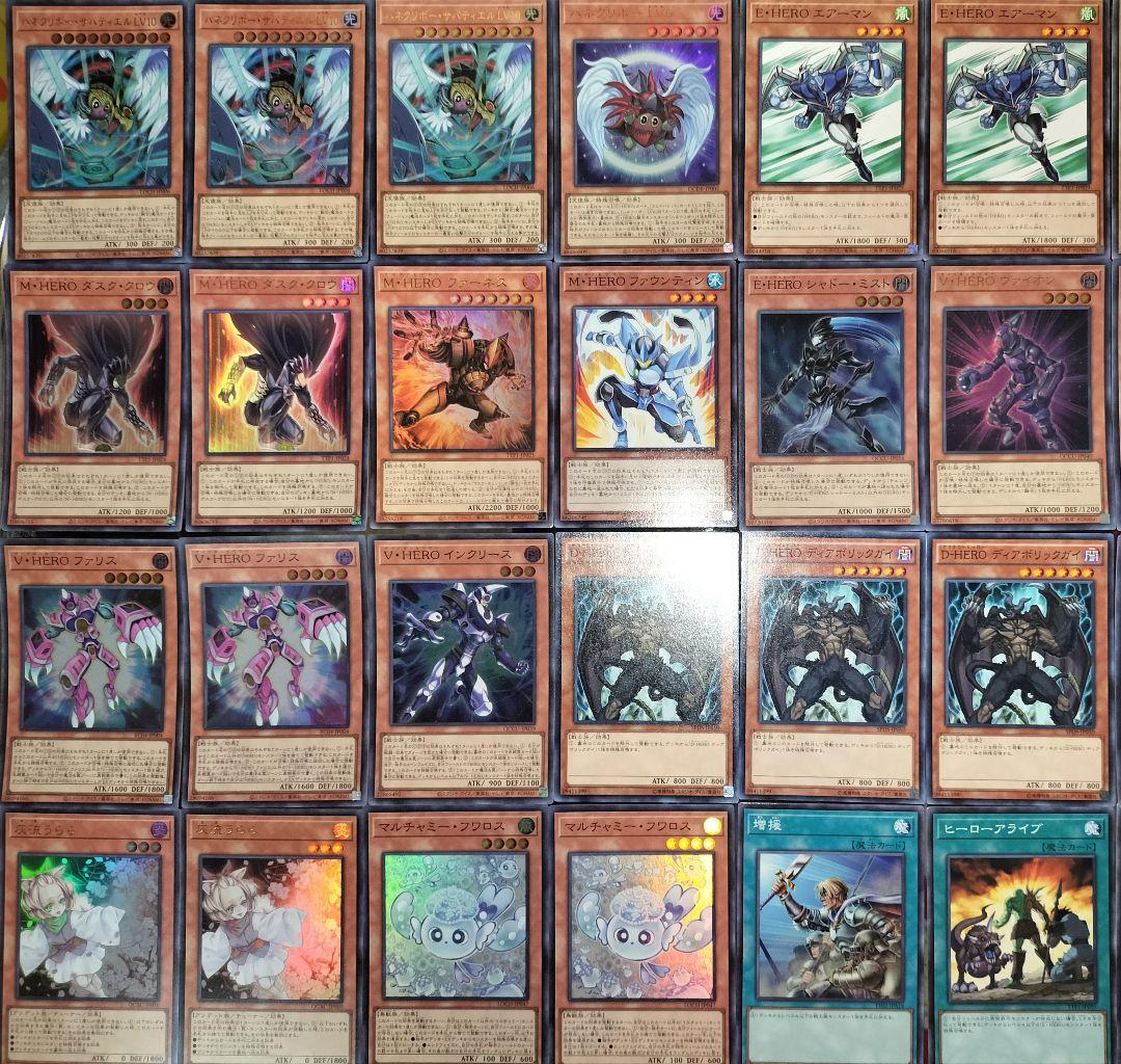 遊戯王デッキ　HERO連合デッキ　ガチ構築
