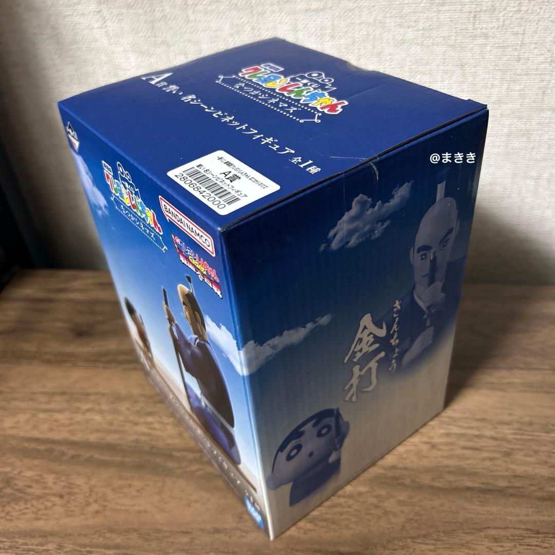 一番くじ劇場版クレヨンしんちゃんなつかシネマズ Ａ賞＆ラストワン賞セット