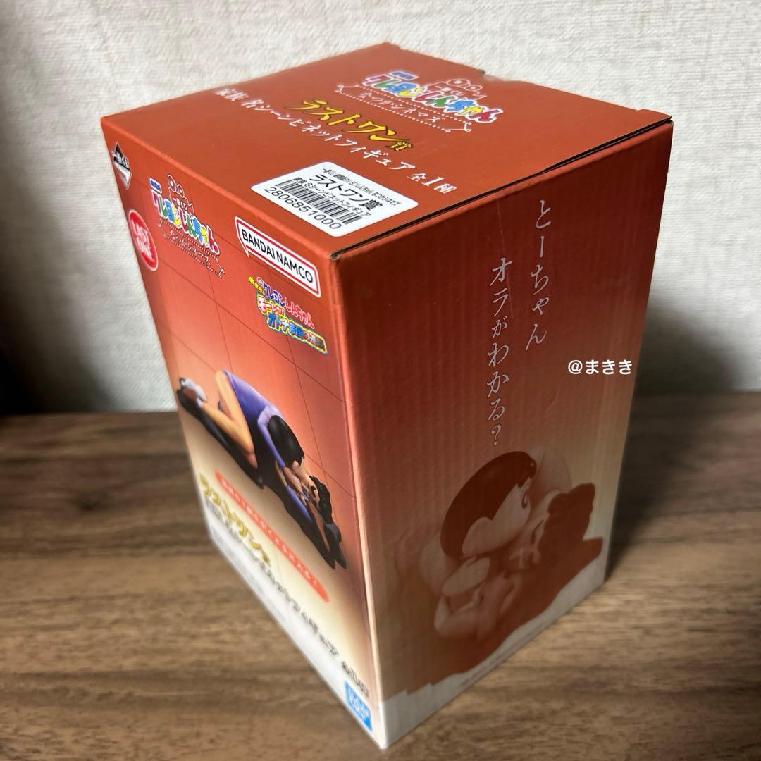 一番くじ劇場版クレヨンしんちゃんなつかシネマズ Ａ賞＆ラストワン賞セット