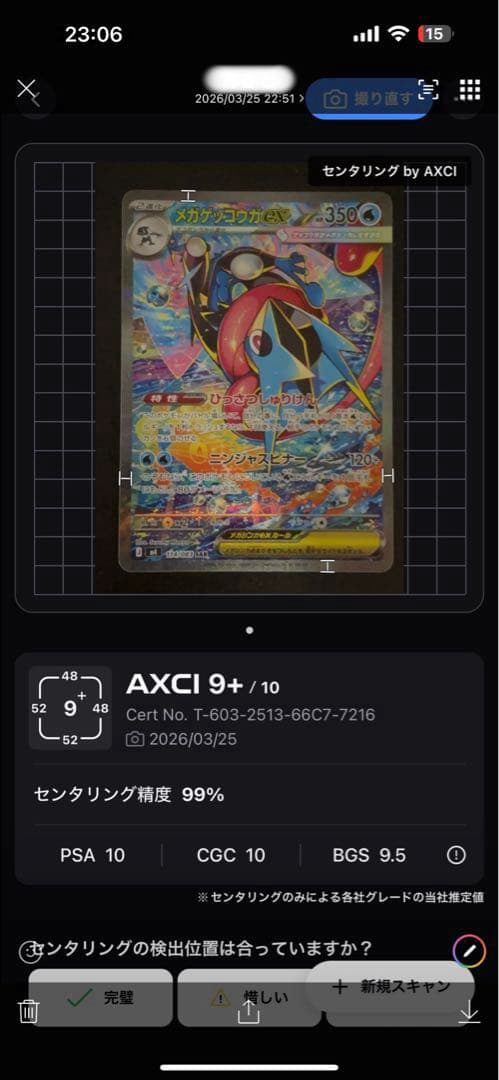 【超美品】メガゲッコウガEX SAR MEGA 拡張パック ニンジャスピナー