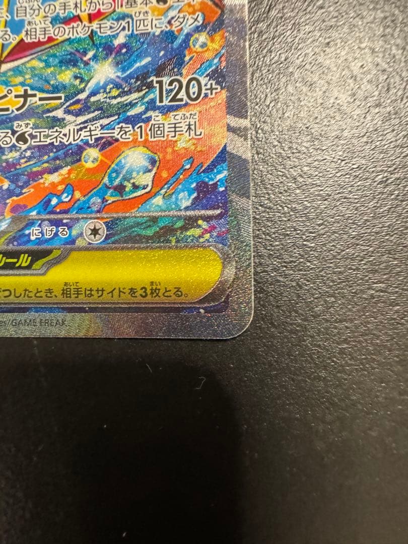 【超美品】メガゲッコウガEX SAR MEGA 拡張パック ニンジャスピナー