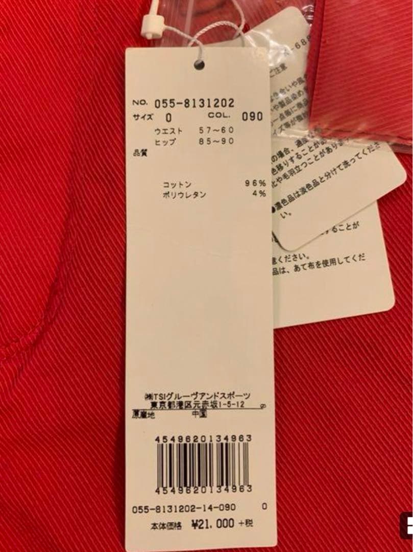 パーリーゲイツ レディース定番ストレッチパンツ　新品タグ付き