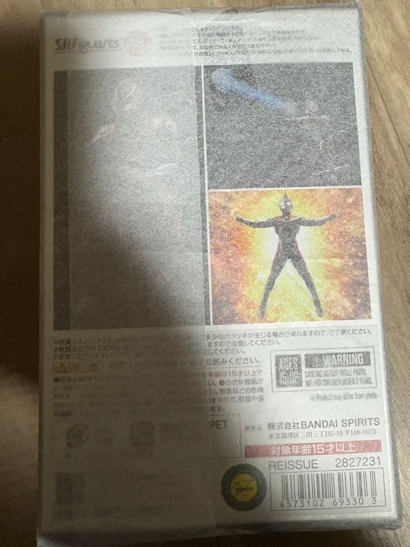 S.H.figuarts 真骨頂　ウルトラマンダイナ
