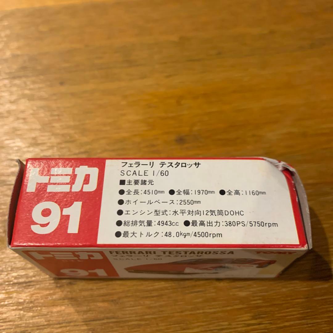 トミカ フェラーリ テスタロッサ