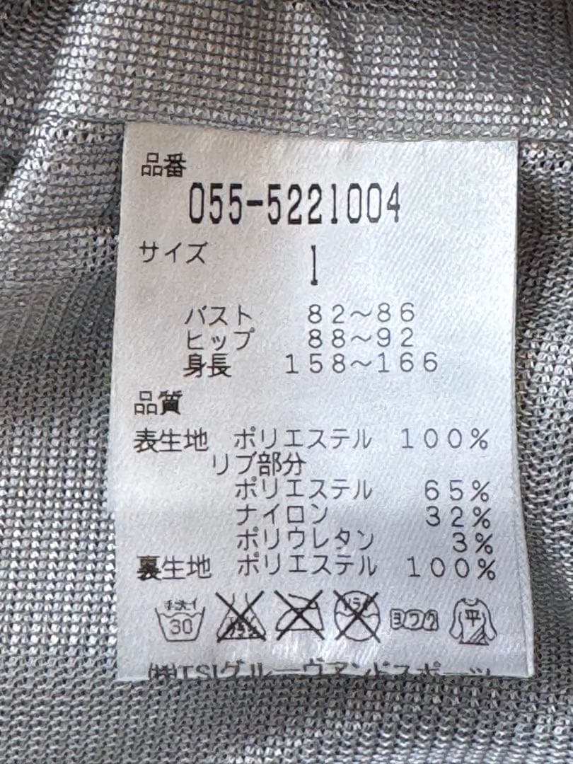 パーリーゲイツ　グリーン　スニード　サイズ1