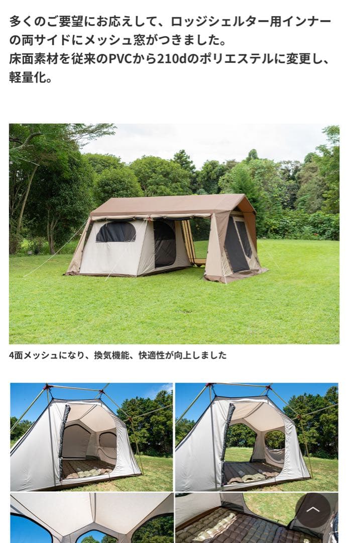 ogawa ロッジシェルターインナー Ⅱ 、マット、PVCマルチシート