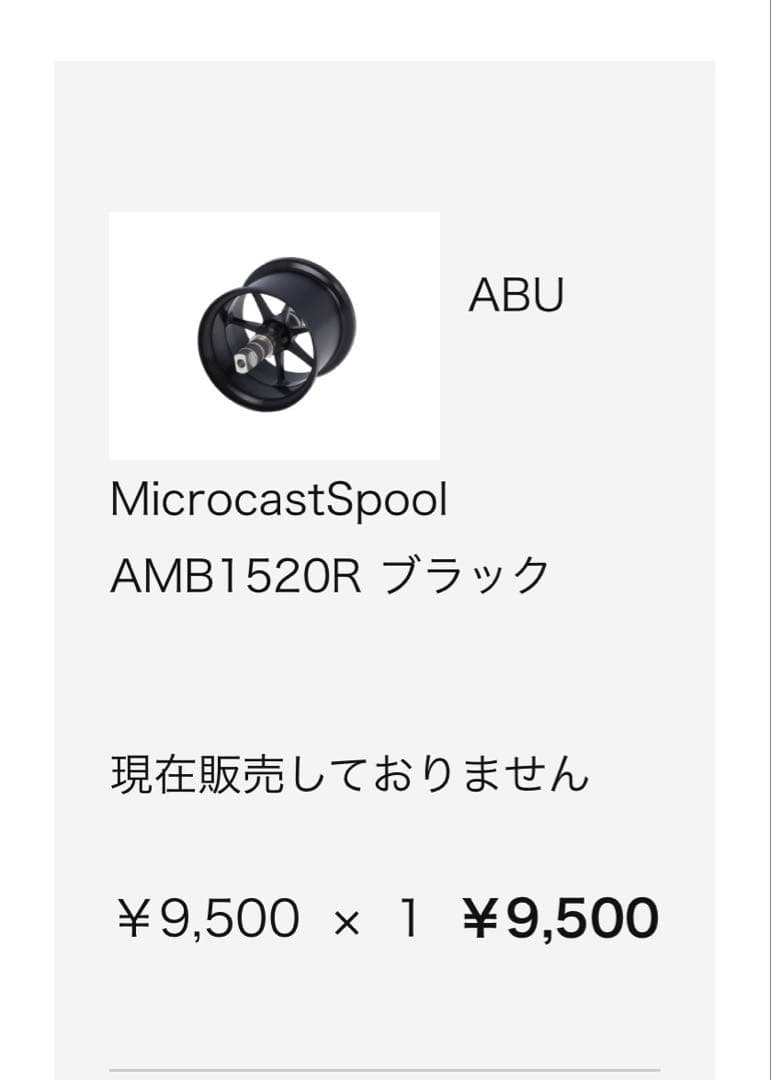 リール abu 1500c iar