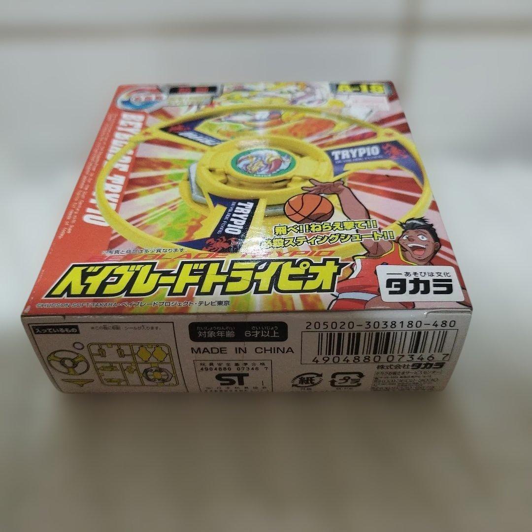ベイブレードトライピオ A-18 イエロー　当時の品物　『新品、未使用』レア