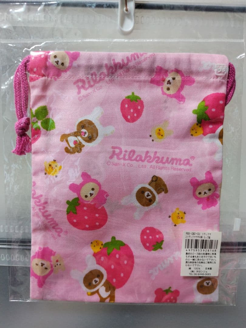 ♡希少♡　リラックマうさぎ　苺　ランチトート＋巾着＋ナフキン　3点　レトロ